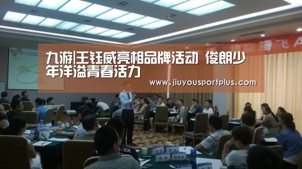 九游|王钰威亮相品牌活动 俊朗少年洋溢青春活力(图3) 九游官网