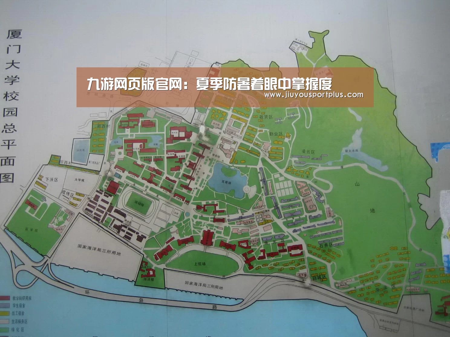 九游网页版官网:夏季防暑着眼中掌握度(图3) 九游网页版官网