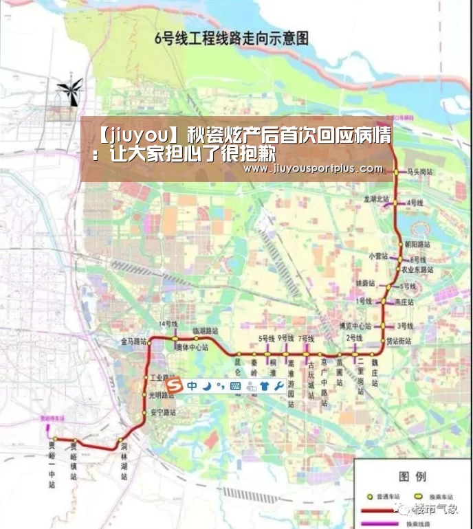【jiuyou】秋瓷炫产后首次回应病情：让大家担心了很抱歉(图3)