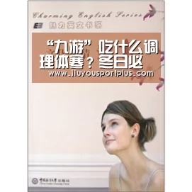 “九游”吃什么调理体寒?冬日必喝的三碗汤(图2) “九游”吃什么调理体寒?冬日必喝的三碗汤(图2)