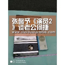 张馨予《演员2》谈老公何捷 3个字暴露生活细节【九游】(图1) 九游官网