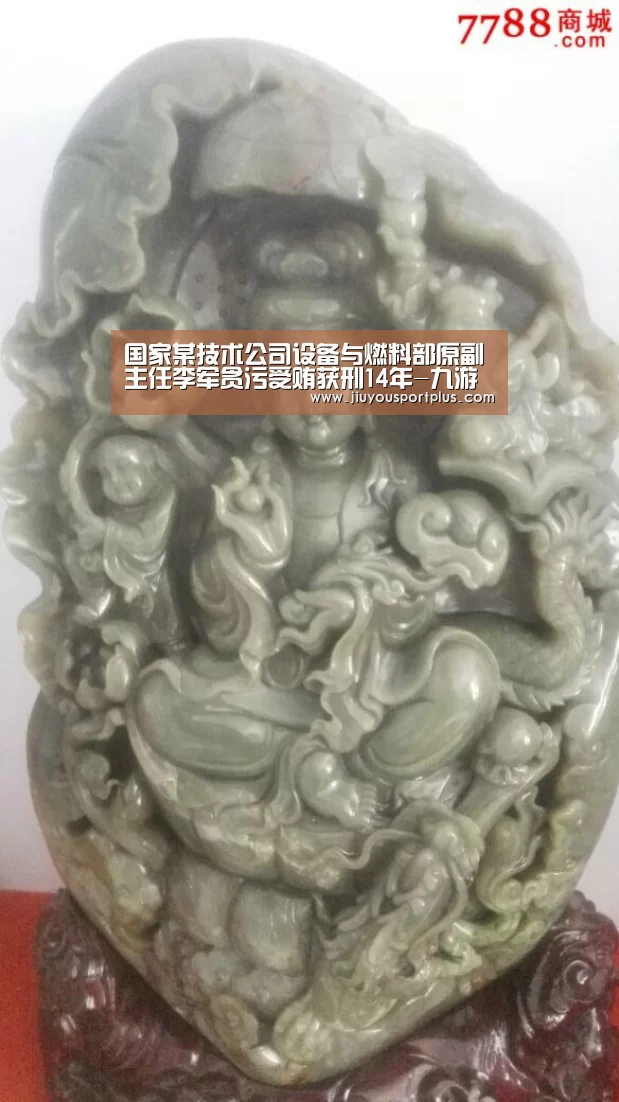九游