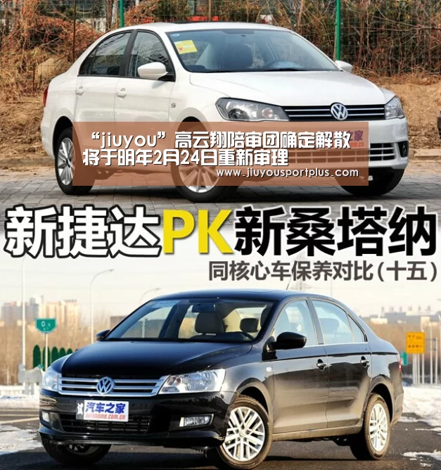 “jiuyou”高云翔陪审团确定解散 将于明年2月24日重新审理(图3) 九游官网