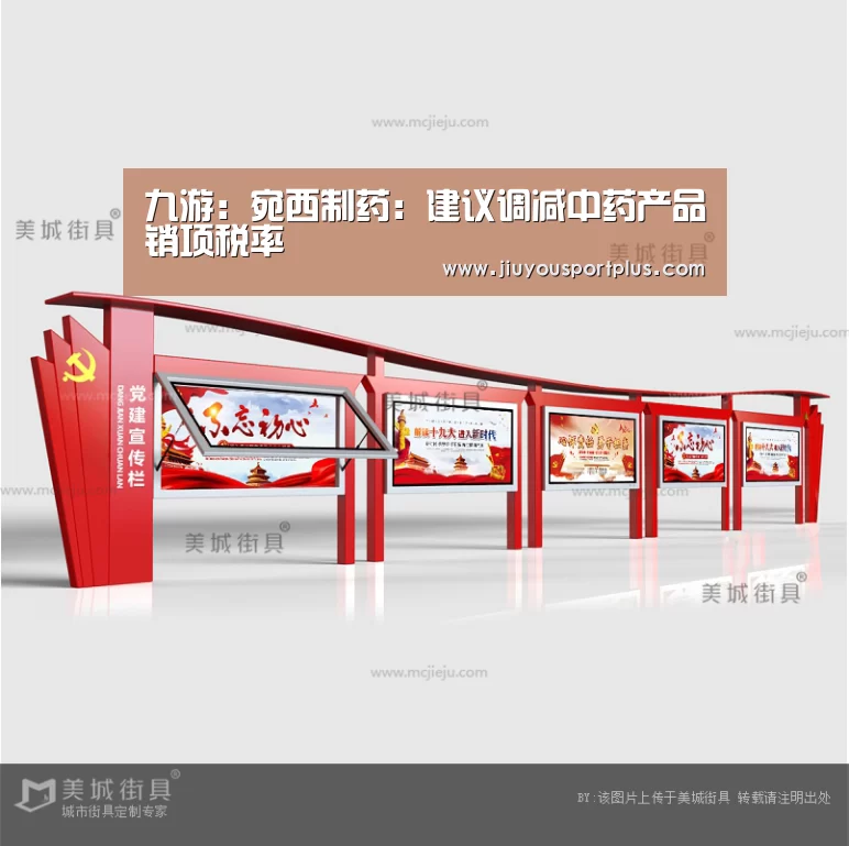 九游:宛西制药:建议调减中药产品销项税率(图3) 九游:宛西制药:建议调减中药产品销项税率(图3)