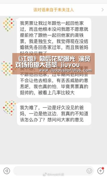 《江姐》幕后花絮曝光 演员戏场拍摄大荟萃_jiuyou(图2) 九游